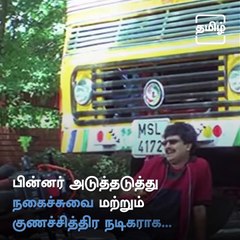 Today Is Late Actor And Comedian Vivek's Birthday