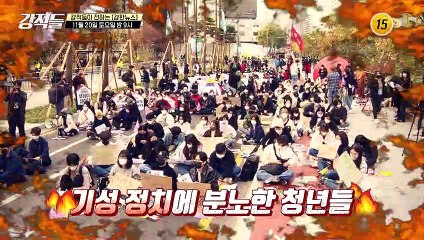 청년들이 진정 원하는 정치란?_강적들 412회 예고 TV CHOSUN 211120 방송