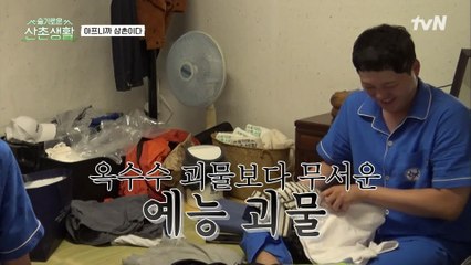 이제는 우리가 일어나야 할 시간? 기상이 너무 힘든 99즈와 가위보다 무서운 예능 괴물 대명!