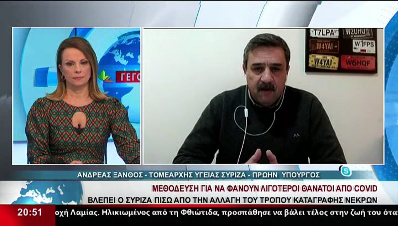 Ο Τομεάρχης Υγείας ΣΥΡΙΖΑ και πρώην Υπουργός Αν...