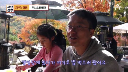 [갑부's 아템] 바베큐 매니아들도 인정! 100% 예약제로 운영되는 텍사스식 바베큐집의 성공 비결