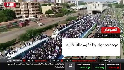 ...كة واحدة ضمن مطالب المتظاهرين الذين يناد...