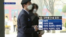 “코로나 걸려 실기·논술 못 칠라”…수험생은 조마조마