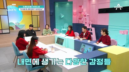 [오은영의 금쪽 처방] 엄마만의 방법으로 금쪽이와 소통하기! 금쪽이와 엄마는 가까워질 수 있을까?!