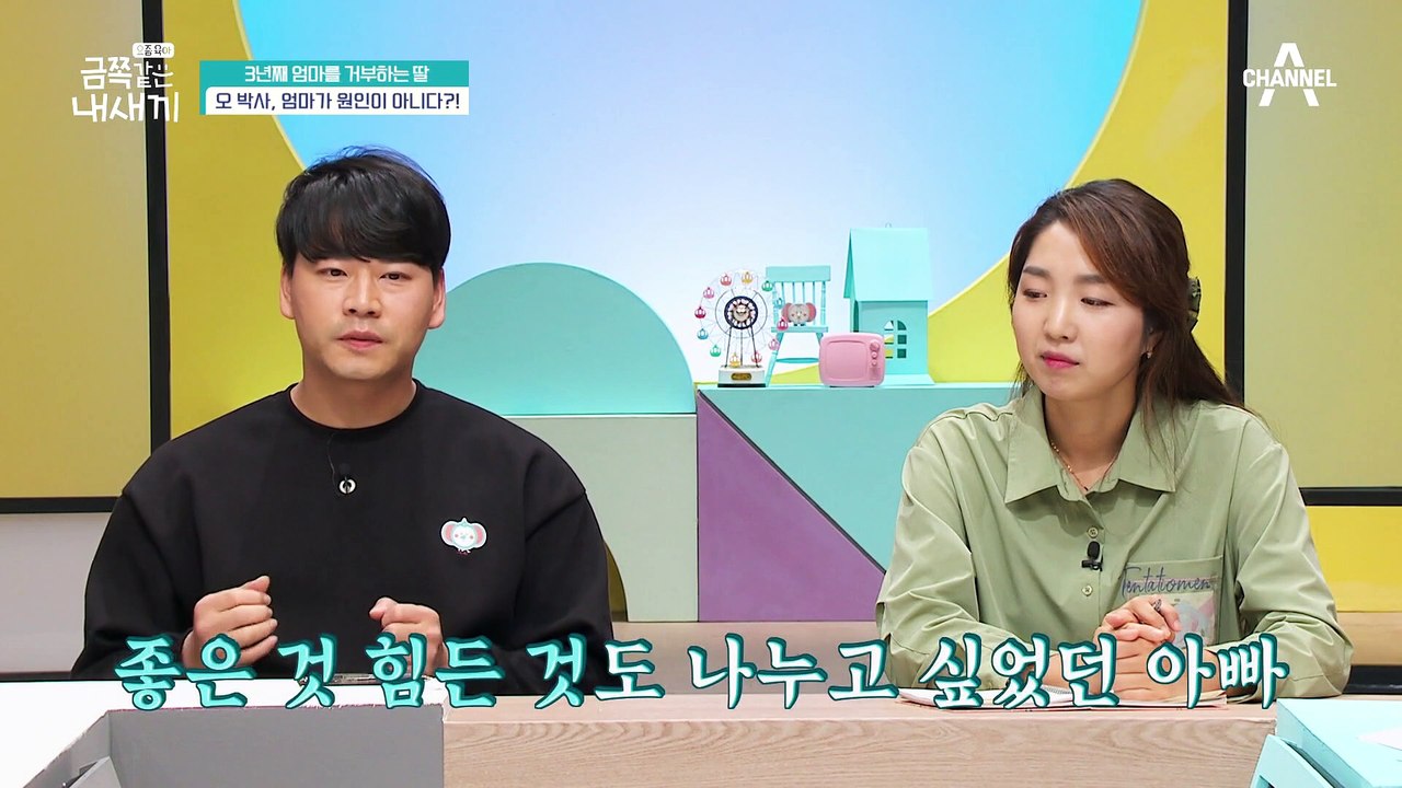 약한 엄마에게 화를 내 강한 아빠 편이라는 것을 증명한다?! 엄마를 거부하는 금쪽이의 이유