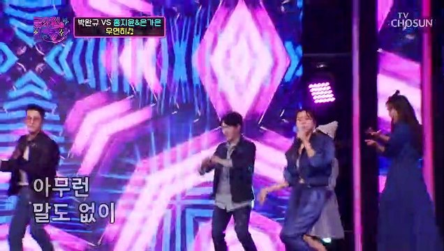 홍지윤♥은가은 ‘우연히’♬ 에너지 폭발 무대 TV CHOSUN 211119 방송