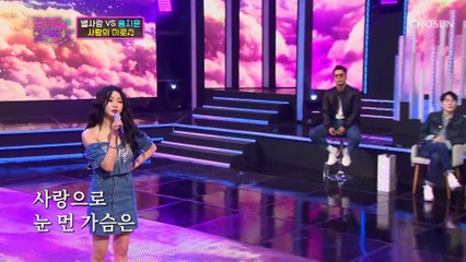 ‘사랑의 미로’♪ 마음을 울리는 홍지윤의 목소리..♥ TV CHOSUN 211119 방송