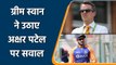 IND Vs NZ: Former England bowler Graeme Swann raised questions on Axar bowling | वनइंडिया हिन्दी