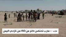ميليشيا الحوثي تستهدف النازحين بالصواريخ في مأرب