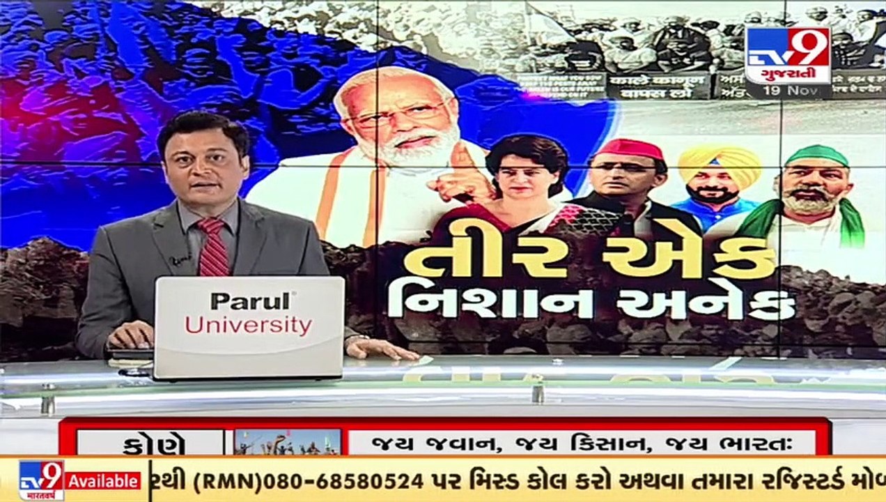 Farm laws repeal _ Dang farmers welcome PM Modi's decision _ Tv9GujaratiNews