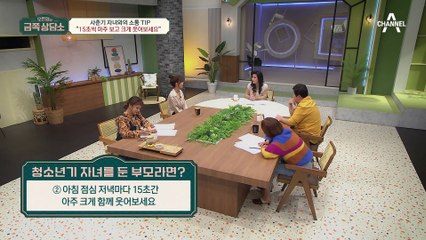 아이와 갈등이 있을 땐 오른쪽 귀에다 말해라! 오 박사가 알려주는 사춘기 자녀와 가까워지는 방법♥!