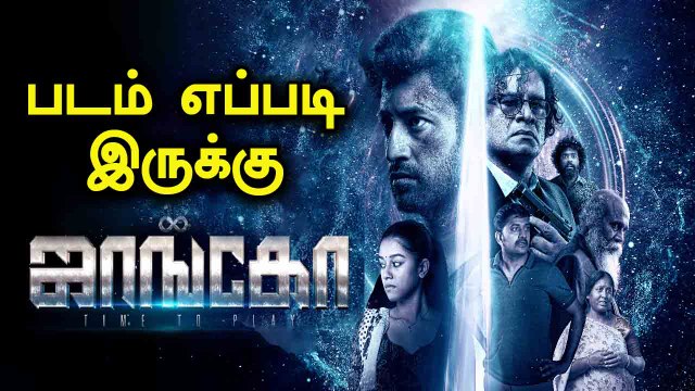 Jango Movie Review | Yessa? Bussa? | Satheesh Kumar | Mirnalini Ravi | Filmibeat Tamil