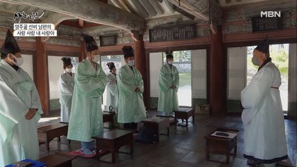 "공부는 평생 해도 끝나지 않는 거예요..." 배움을 나누는 선비 남편