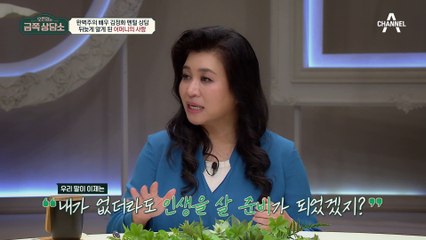 사랑만큼 원망도 컸던 엄마에 대한 마음, 오 박사의 말을 통해 이해해보는 그 때의 엄마