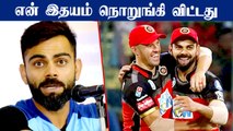 Ab de Villiars Retirement-க்கு Virat Kohli வெளியிட்ட உருக்கமான பதிவு