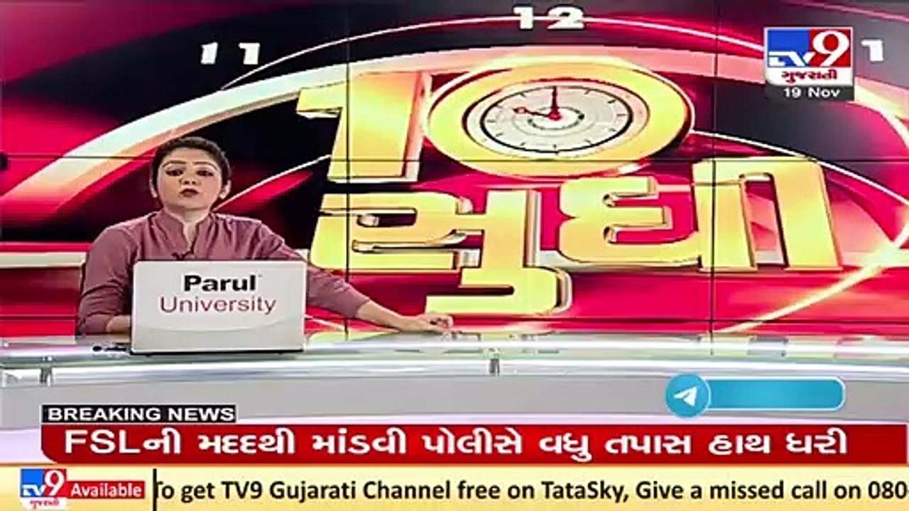 Mandvi Police nabs 2 with 1 kg Charas, further probe underway with FSL's help _ Kutch _ TV9News