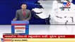 1 Nigerian arrested from Delhi in Dwarka 315 crore drugs case _ TV9News