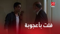 الحلقة 9 | مسلسل كإنه إمبارح | فلت بأعجوبة.. مروان يستغل انشغال العائلة في الحفل ويرتكب هذا الخطأ