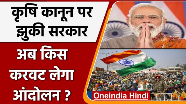 Top 10 News 19 November | Farm Laws Repeal | PM Modi | Rakesh Tikait | Rahul Gandhi | वनइंडिया हिंदी