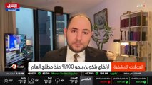 ...من لندن . أرحب بك ريما يوسف كبير استراتي...