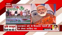 Khabar Cut 2 Cut:  झांसी में राष्ट्र रक्षा समर्पण पर्व पर PM ने तीनों सेनाओं को दी बड़ी सौगात