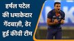 Ind vs NZ 2nd T20I: Harsahl Patel amazing bowling performance on debut match | वनइंडिया हिन्दी