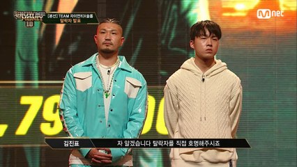 [8회] '이어나가고 싶은게 많았는데..' TEAM 자이언티X티슬라, 탈락 래퍼 호명