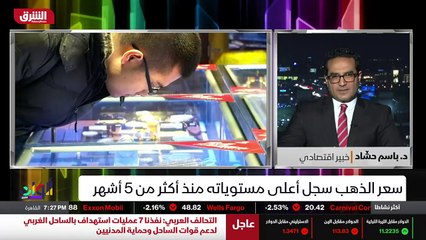 ...مشاهدين بشراء الذهب ؟ هل الآن الوقت مناس...