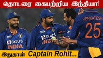 India vs New Zealand 2nd T20: India beat New Zealand by 7 wickets to win series| Oneindia Tamil