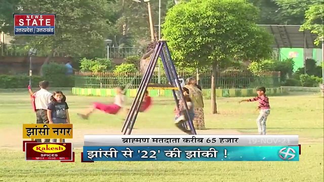 403 फोर नॉट थ्री : Jhansi Assembly Seat का लेखा-जोखा, जनता की राय