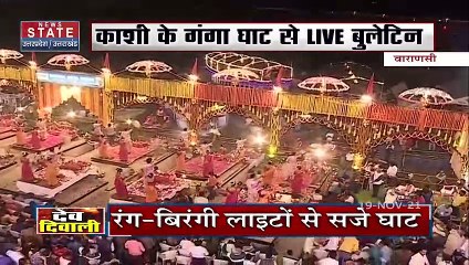 Varanasi में Dev Diwali 2021 पर 15 लाख दीयों से जगमग हुए गंगा घाट