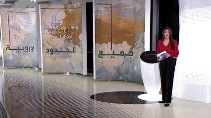 الساعة 60 | لاجئو بيلاروسيا.. ورقة روسية تلهب العلاقة مع الغرب