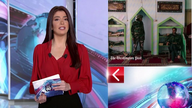 الساعة 60 | هل انتحاريو داعش وقنابله فقط هي ما يجب أن تخشاه طالبان؟