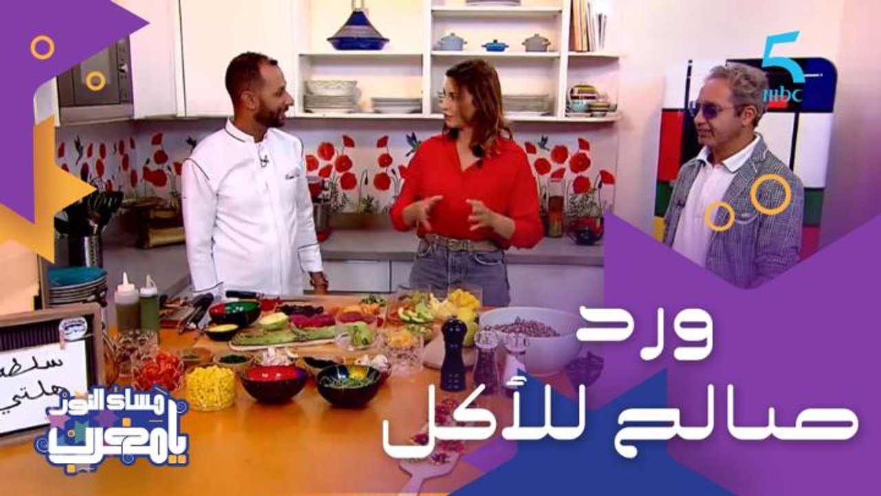 سلطة صحية بالكينوا والخضار والفواكه وورد كيتكال...