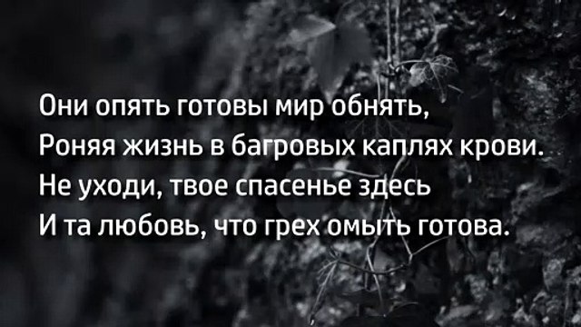Не уходи, мой друг - группа Странники