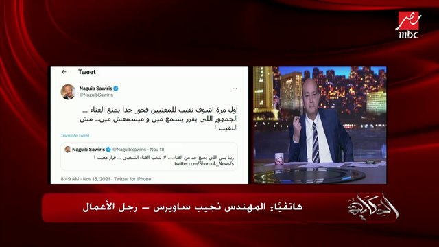 قالوا هو نجيب ساويرس ماله بالغناء؟.. عمرو أديب يسأل نجيب ساويرس