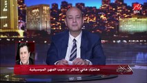 عمرو أديب لهاني شاكر: الناس بتهاجم قرار منع مطربي المهرجانات لإن ده قطع أرزاق  (اعرف الرد)