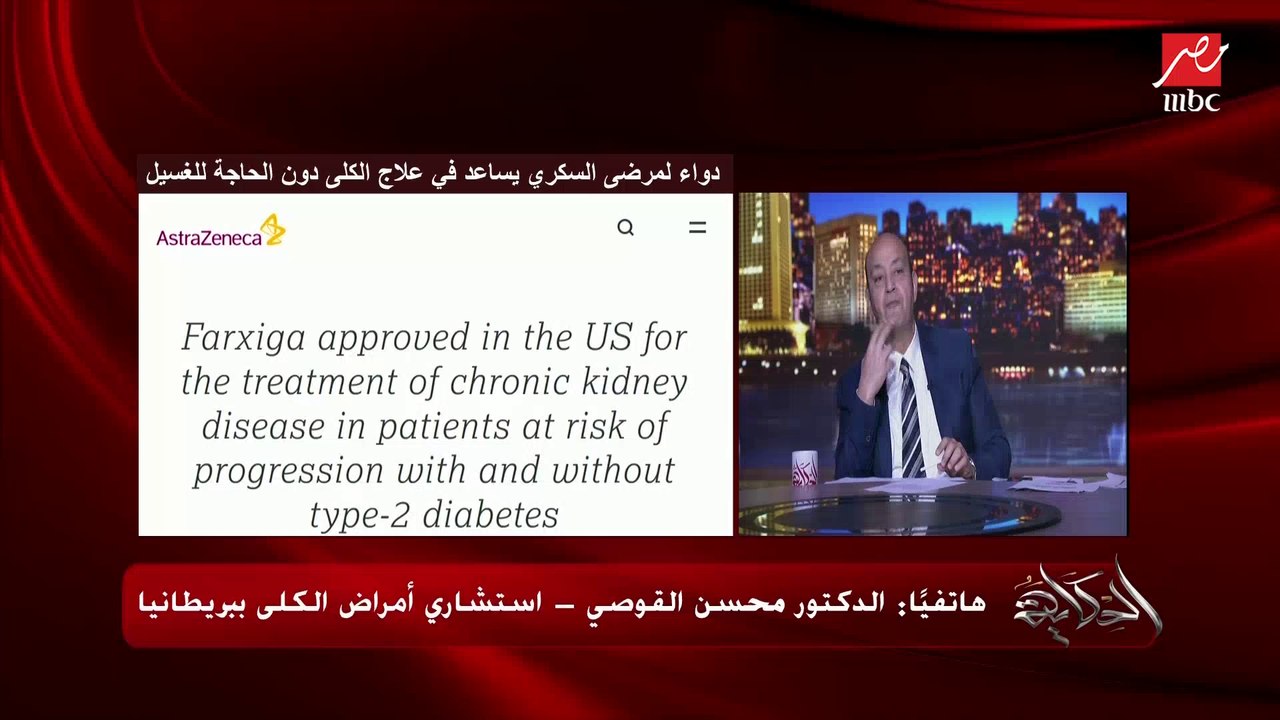 اعرف إزاي تحافظ على الكلى.. نصائح من الدكتور محسن القوصي استشاري أمراض الكلى ببريطانيا