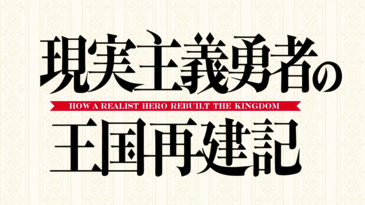 How a Realist Hero Rebuilt the Kingdom EP12
