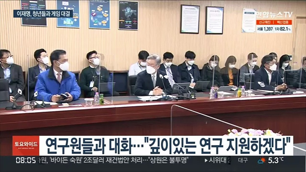 '매타버스' 대전 간 이재명…청년들과 게임 대결