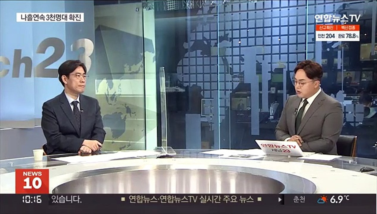 [뉴스초점] 어제 신규확진 3,212명…"병상 통합운영"