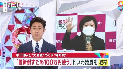 2021-11-18 大石あきこ VS 橋下徹