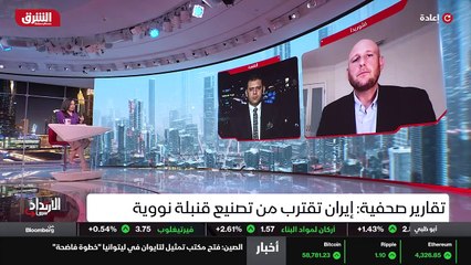 ...و خفض القدرات النووية . ويتساءل محللون ل...