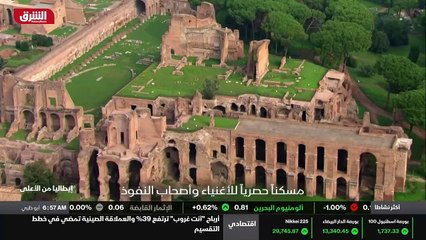 ...في العام مئتين وثلاثة بعد الميلاد ، وبقي...