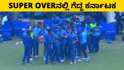 ಸೆಮಿ ಫೈನಲ್ ಪ್ರವೇಶಿಸಿದ ಕರ್ನಾಟಕ , ಸೂಪರ್ ಓವರ್ ನಲ್ಲಿ ಗೆಲುವು | Oneindia Kannada