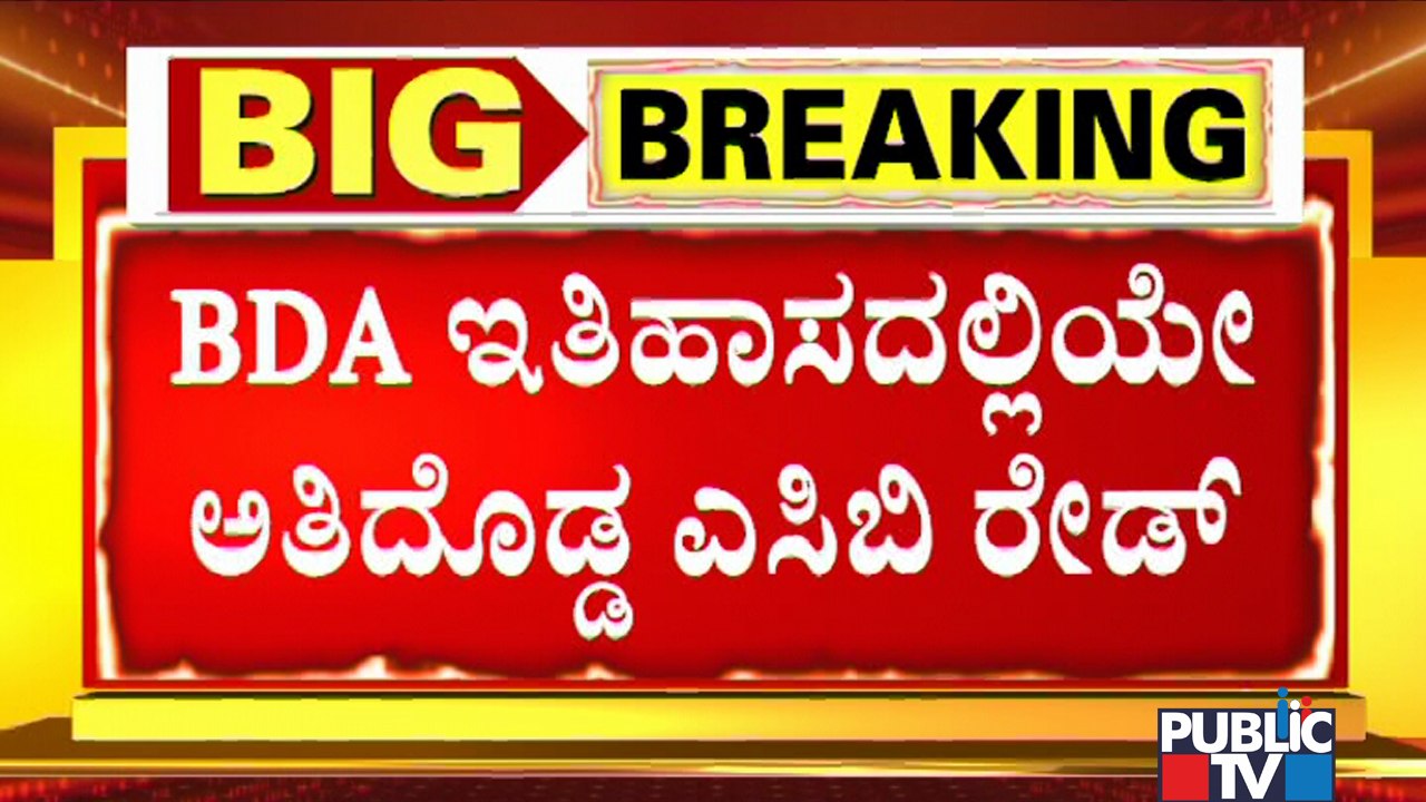 Anti-Corruption Bureau Conducts Massive Raid At BDA Office