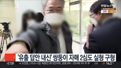 '유출 답안 내신' 쌍둥이 자매 2심도 실형 구형