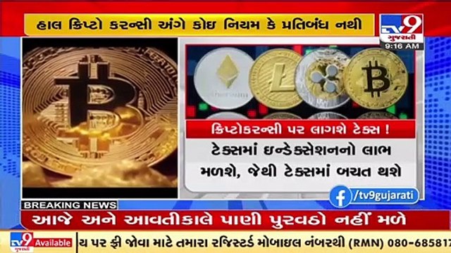 Cryptocurrency gains may be taxed as govt plans changing tax laws in Budget _ TV9News