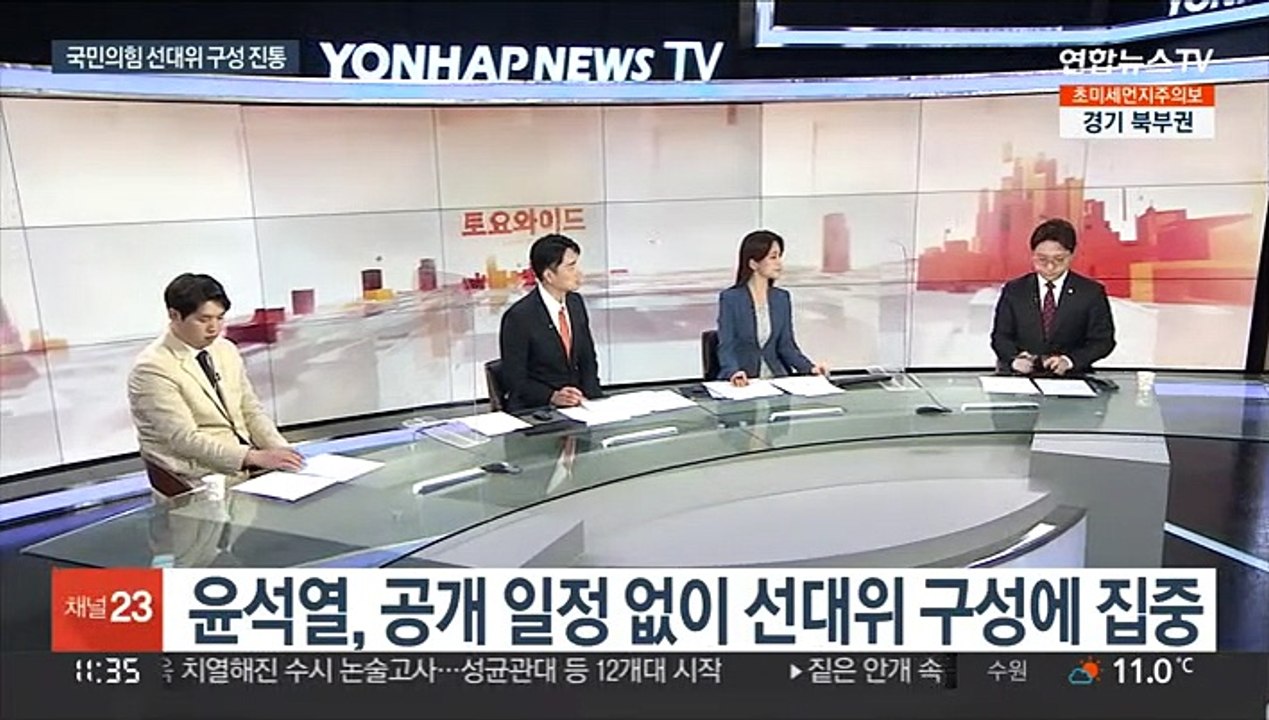 [토요와이드] 이재명, 이틀째 충청 공략…윤석열, 선대위 구상