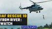 Andhra Pradesh: IAF rescue 10 people stranded in Chitravati river: Watch | Oneindia News